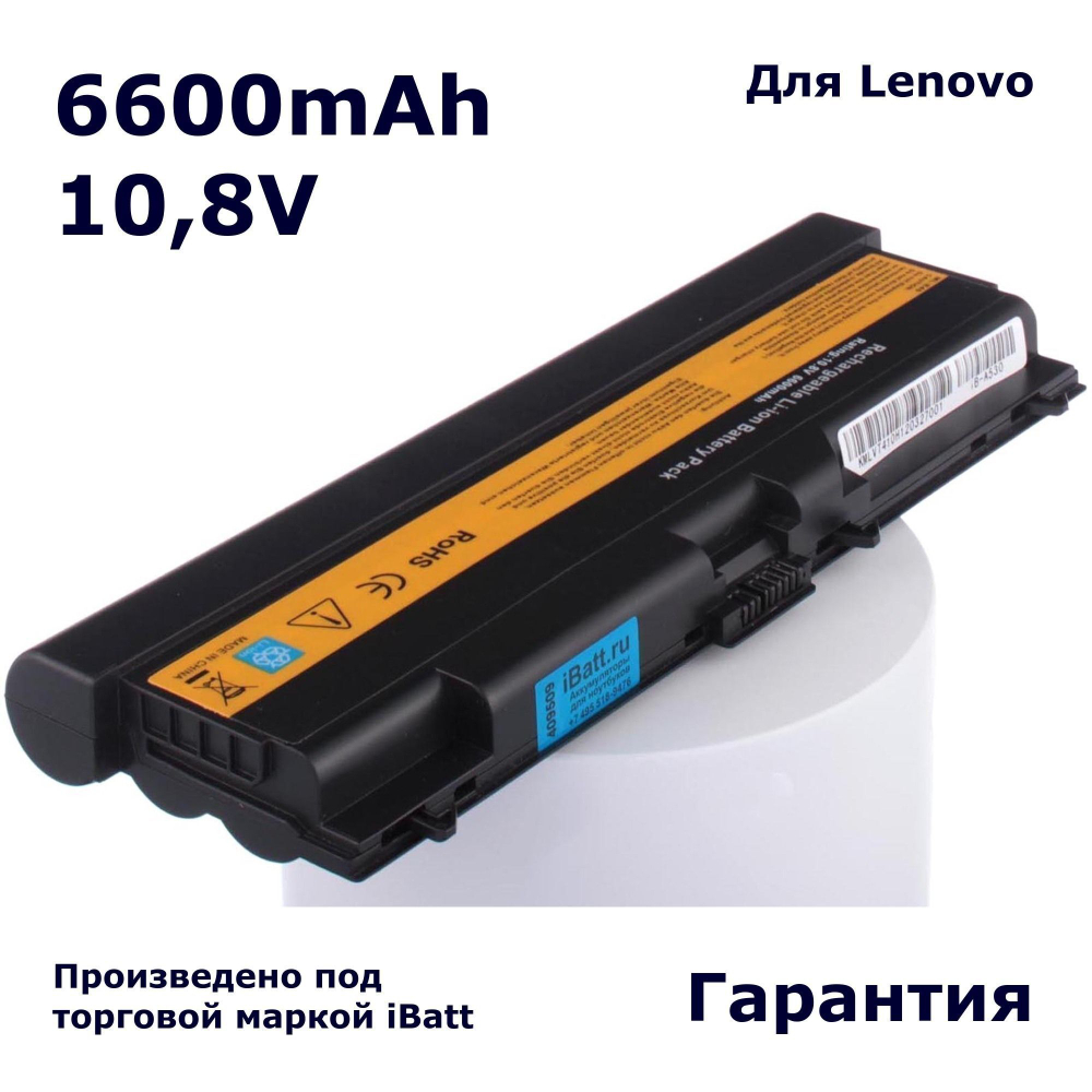 Аккумулятор iBatt 6600mAh, для ThinkPad W510 Thinkpad Edge 14 L512 L412 T510i L410 SL410 E50-70 L510 E420 E520