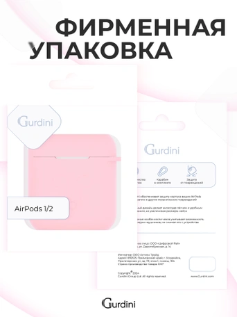 Чехол для Airpods 1/2 Gurdini прорезиненный soft touch Розовый