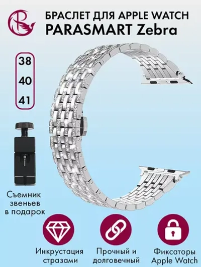 Ремешок для Apple Watch 40 41 38 мм браслет для часов