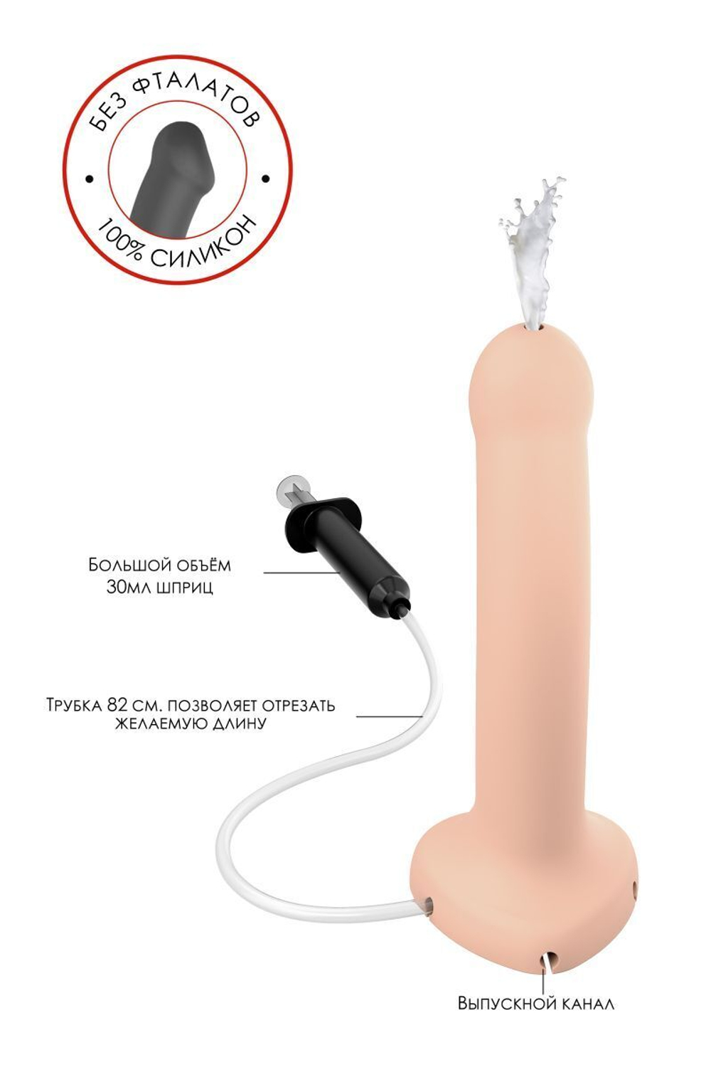 Телесный фаллос с имитацией эякуляции Silicon Cum Dildo L - 19,6 см. (Цвет: телесный)