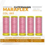 Нитки для трикотажа Gutermann Maraflex 120 (150 метров), 5 кат. | 663 т.розовый