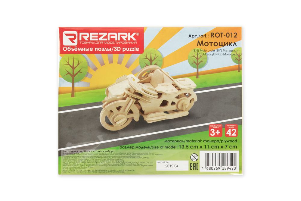 Пазл 3D 13.5х11х7 см, ROT-012, мотоцикл, Rezark ROT-012