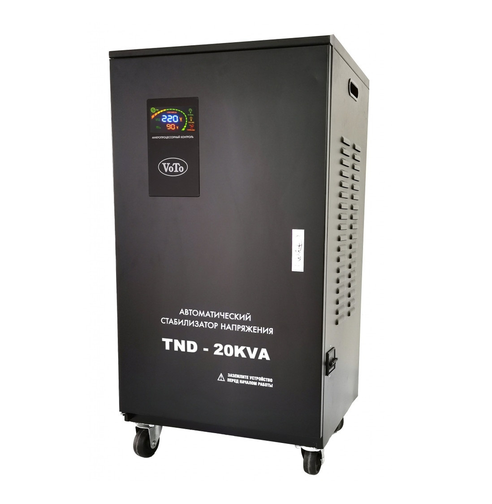 Стабилизатор напряжения VoTo TND 20 KVA (LED)
