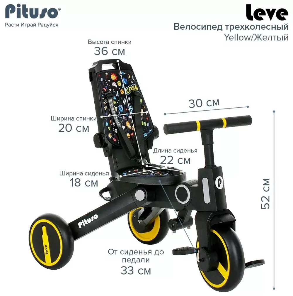 PITUSO Велосипед трехколесный Leve, складной, разм. упак. 65х34х31 см, Yellow/Желтый