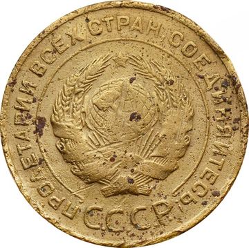 5 копеек 1931