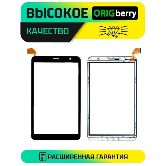 Тачскрин для Digma CITI 8 E400 4G (CS8231PL) (Черный)