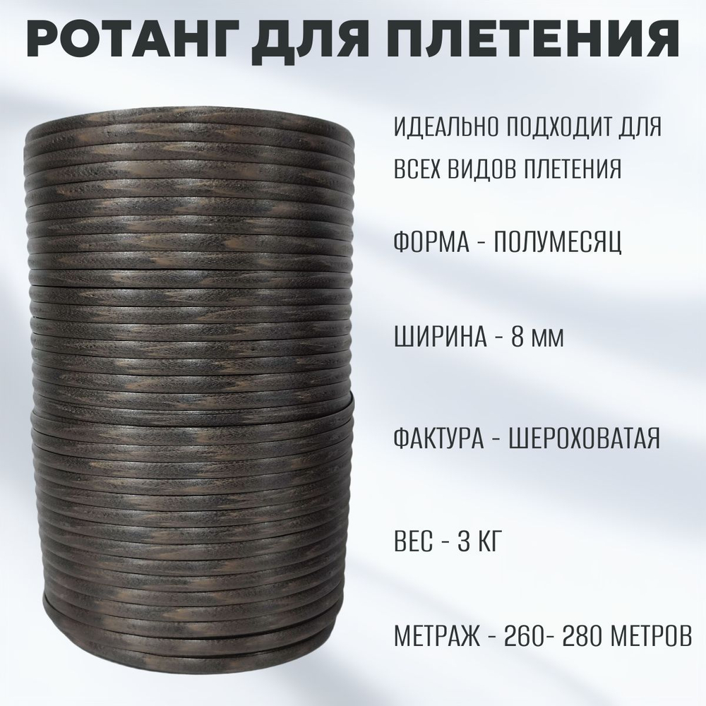 Бархат Черный+Золото ПОЛУМЕСЯЦ 8 мм
