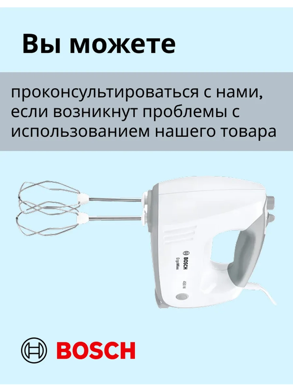 Миксер Bosch MFQ36440 тип CNHR27