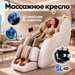 Массажное кресло RelaxMaster Ivory Comfort SL [4D]