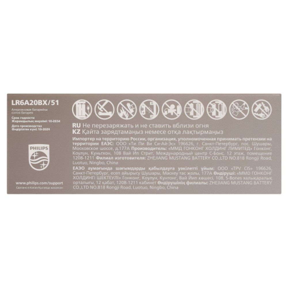Батарейки Philips LR6A20BX АА алкалиновые 1,5v 20 шт LR6-20BL Entry | Philips