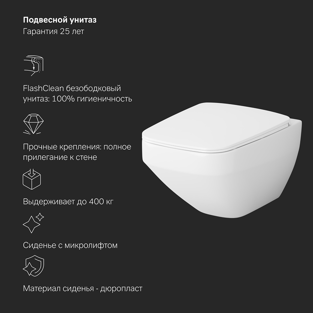 Комплект: Инсталляция с подвесным унитазом FlashClean, с сиденьем микролифт и клавишей AM.PM Inspire V2.0 IS47001.50A1700