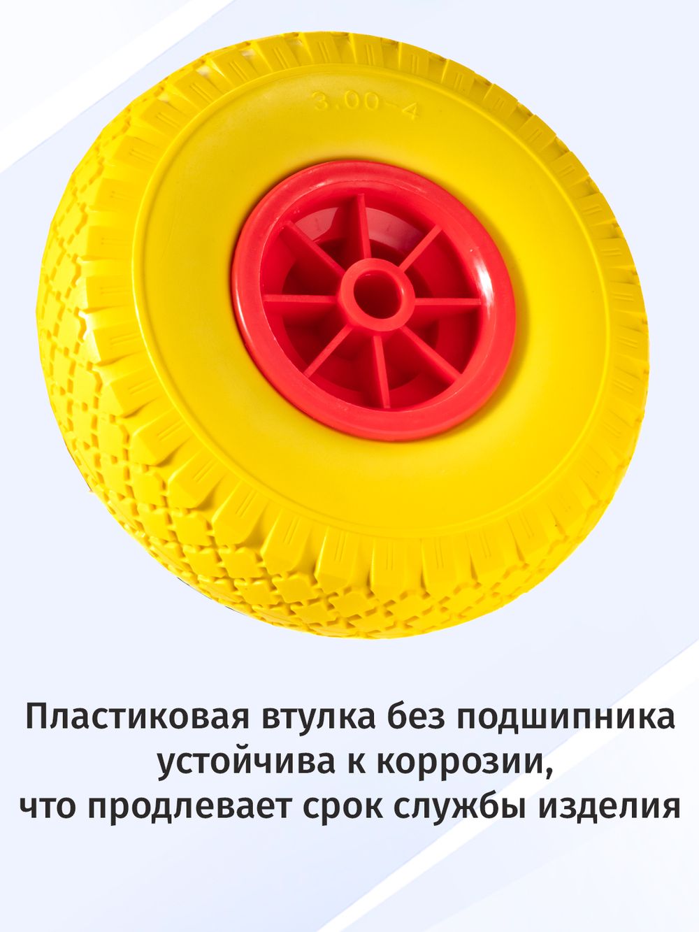Колеса с цельнолитой полиуретановой шиной, d 260мм, ось 20мм, 2шт