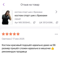 костюм турецкий с брюками