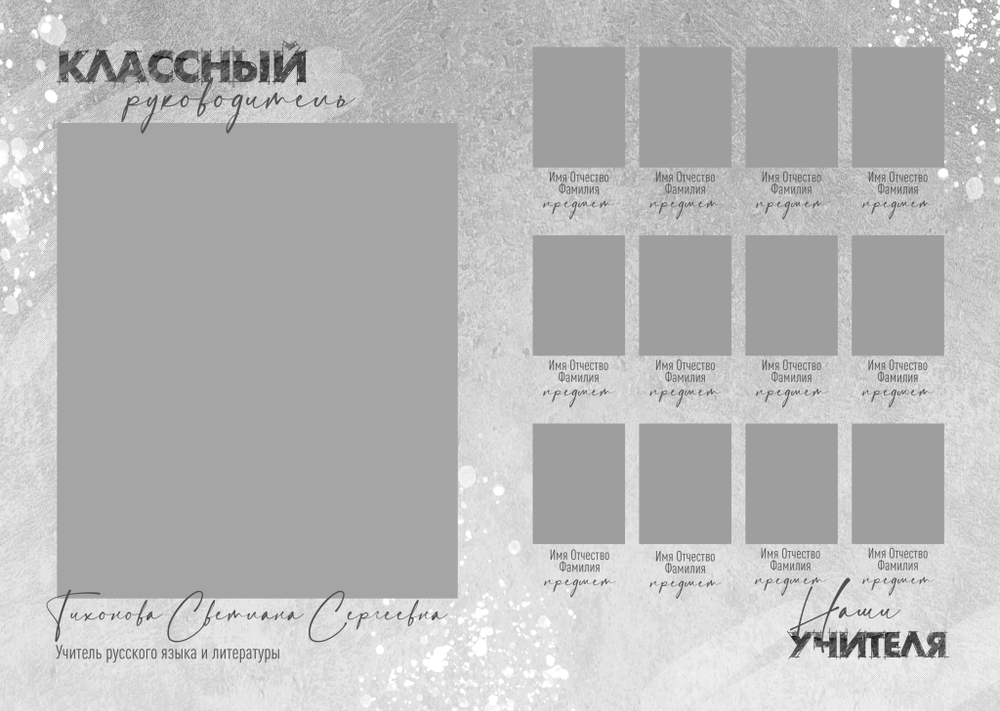 PSD-Шаблон фотокниги "White Grunge"