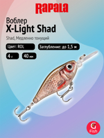 Воблер рыболовный Rapala X-Light Shad 04, 4 см, 4 г, медленно тонущий, до 1,5 м, GGIU