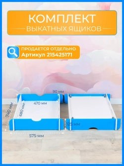 Ящик для детской кровати