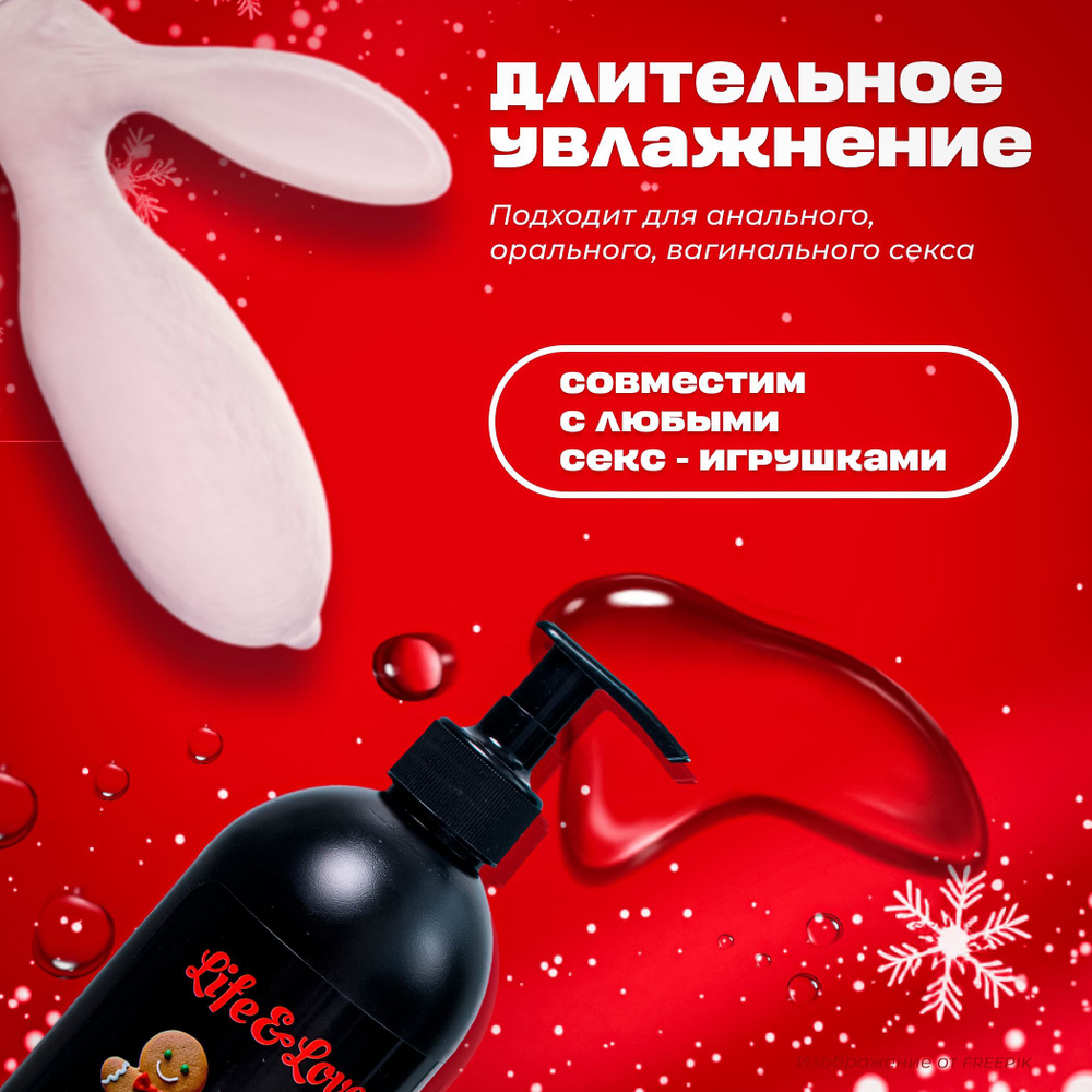 Лубрикант Life&Love Classic, 500 мл х 3 шт интимная съедобная смазка на водной основе без запаха и вкуса, для секса и мастурбации, вагинальный, анальный, оральный секс-гель увлажняющий