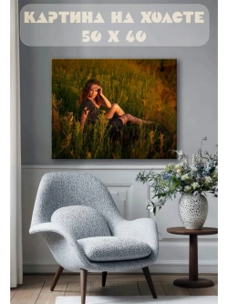 Картина на стену 40 X 50 Девушка