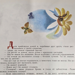 Книга " Солнце с белыми лучами. Рассказ-фантазия "