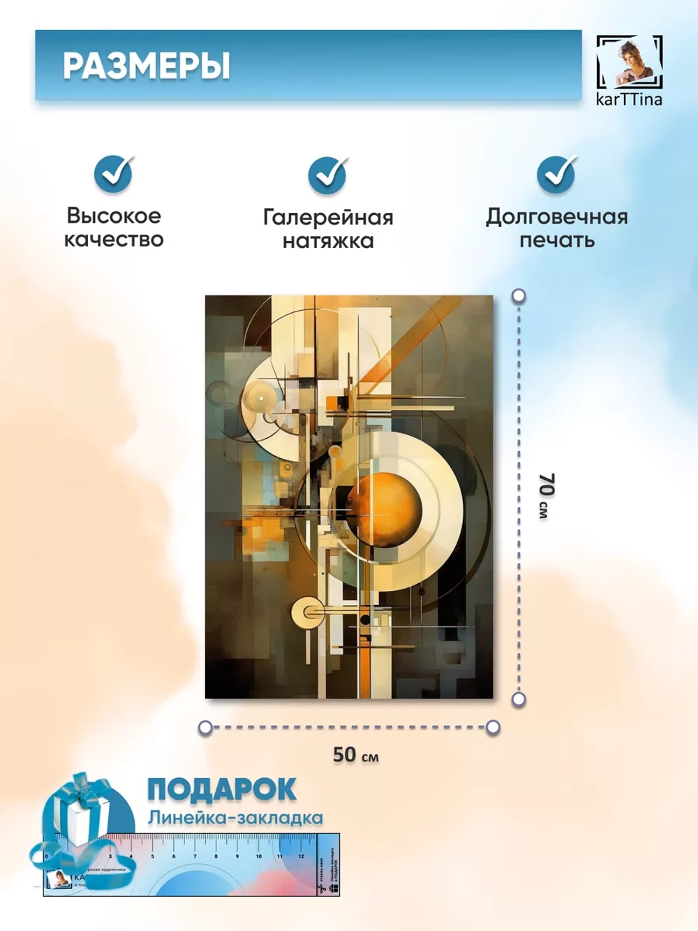 Интерьерная картина "Следствие событий" 50х70 см