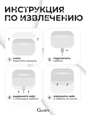 Чехол Gurdini для наушников Apple Airpods Pro 2 Diamond прозрачный