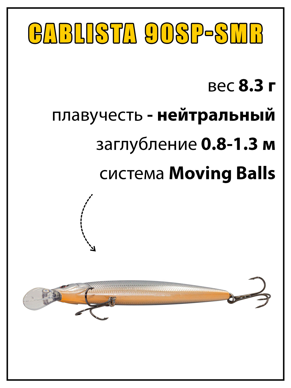 Воблер минноу Cablista 90SP SMR 8.3 г цвет #02