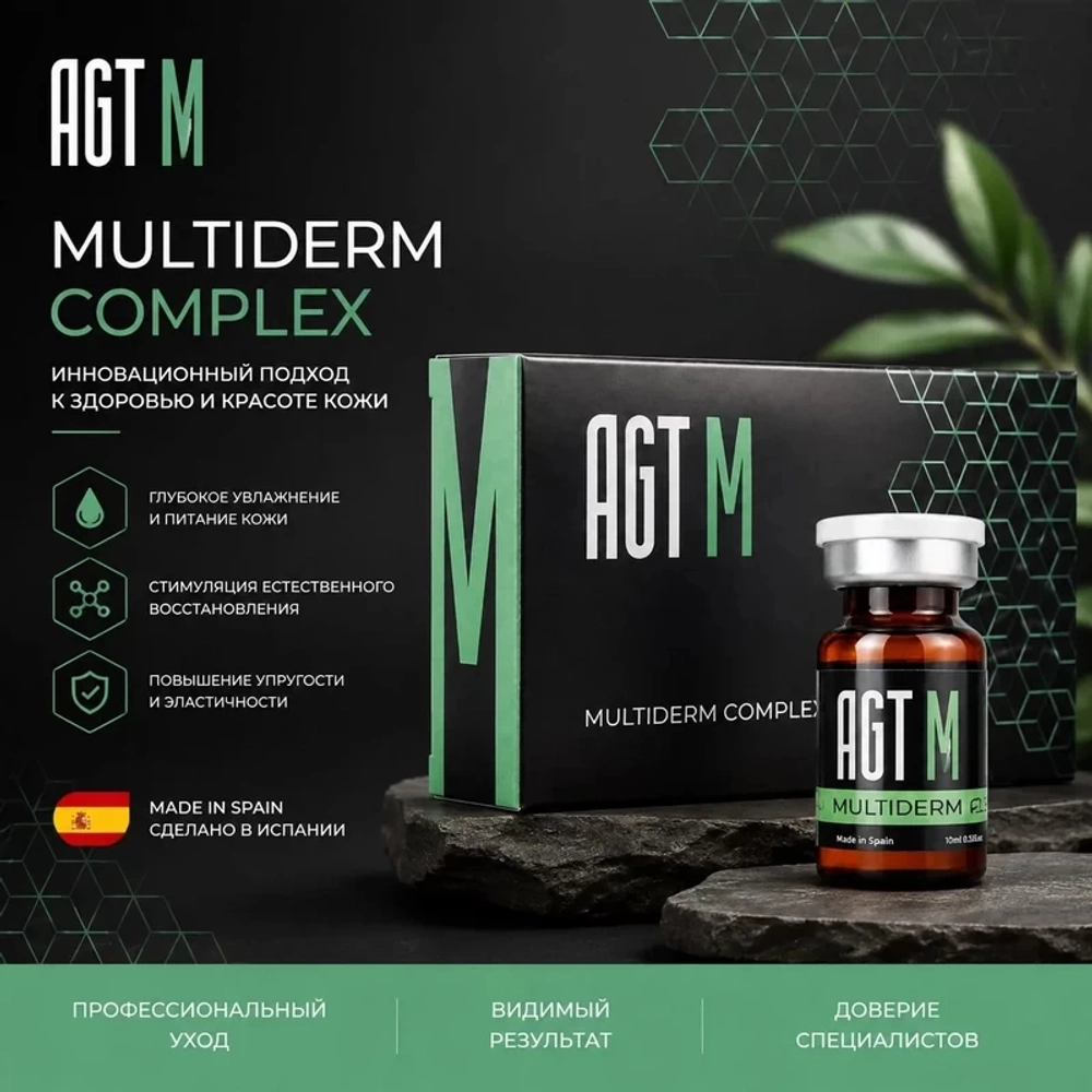 Multiderm Complex AGT М
