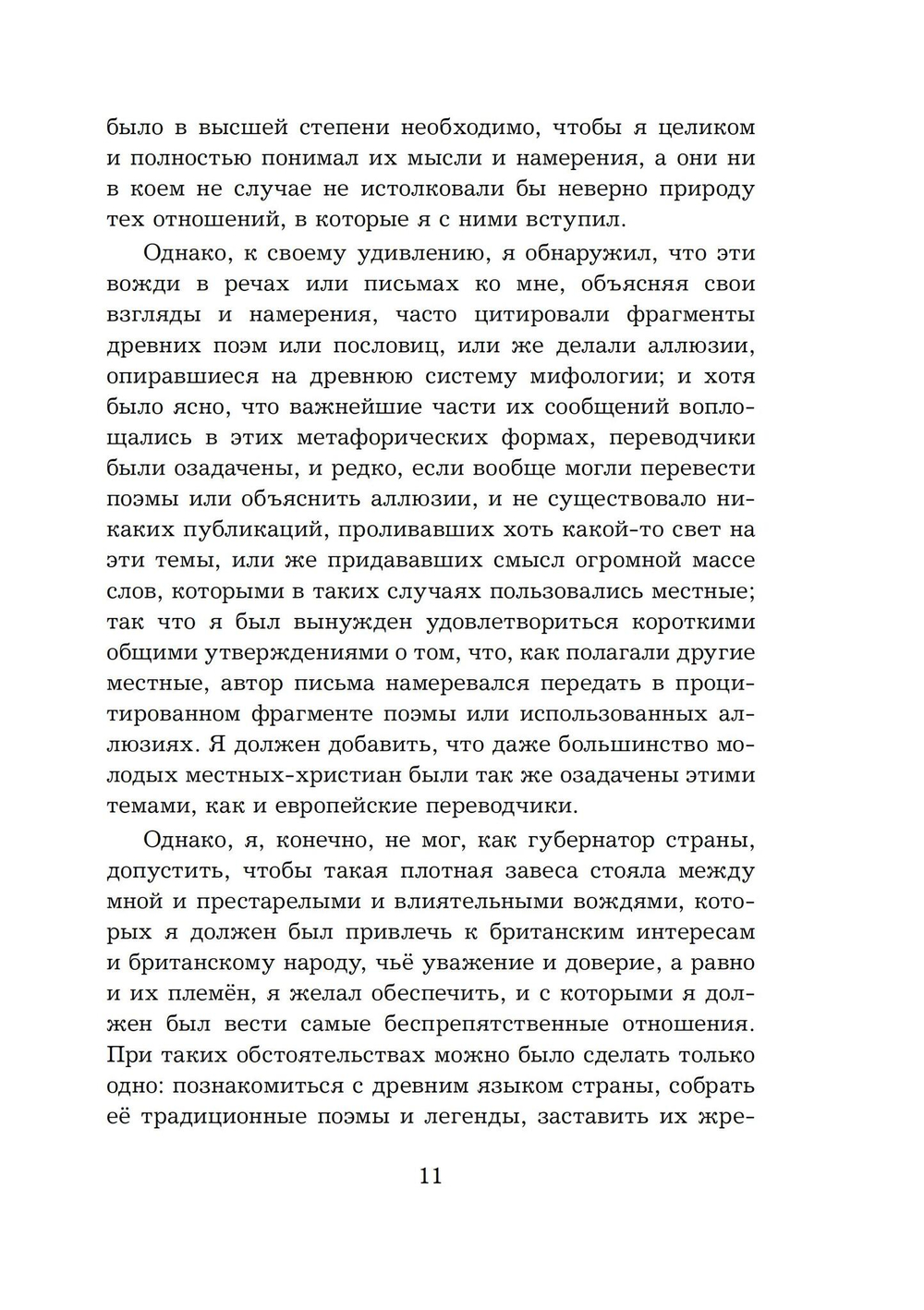 Прометей: архетипический образ человеческого существования