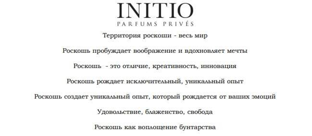 Initio Парфюмерная вода Oud For Happiness