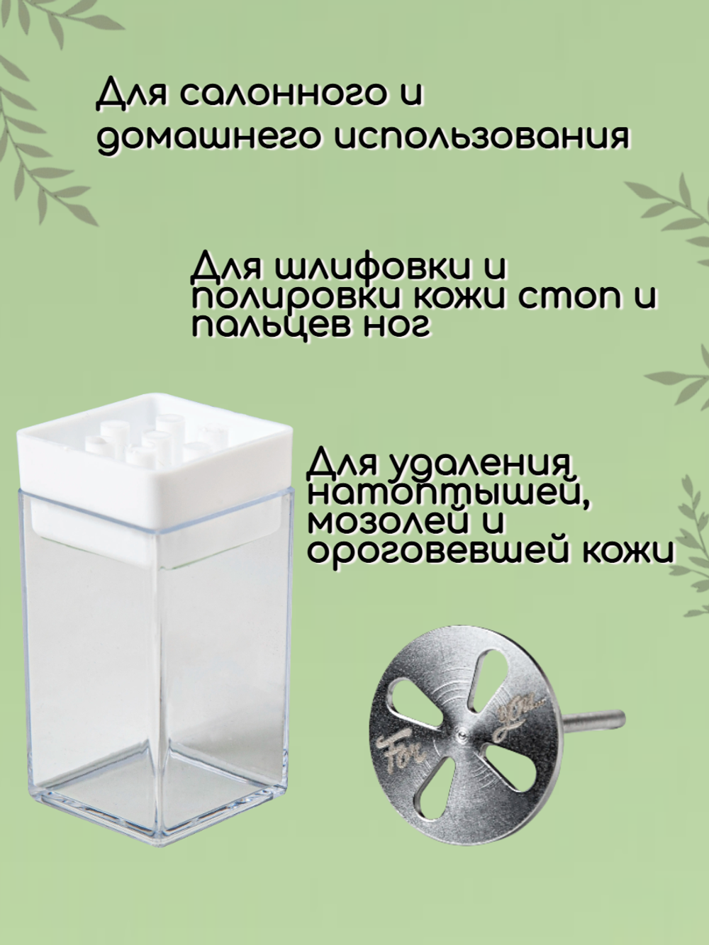Диск-основа для педикюра FOR YOU PRO Перфорация размер L (d 25)
