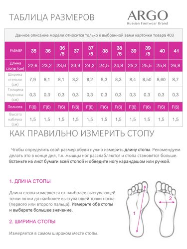 40346000412,  Мюли женские,  ARGO