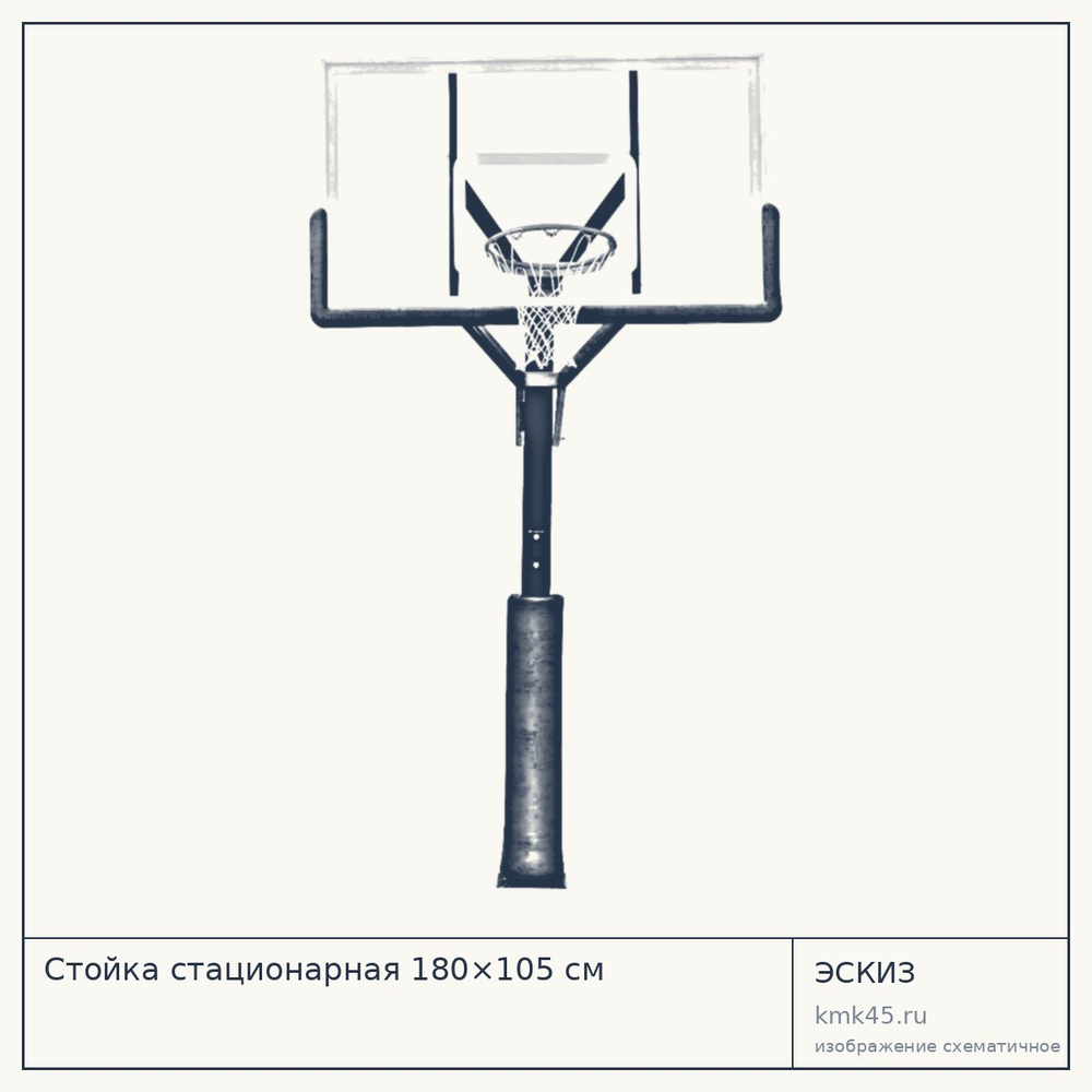 Стойка стационарная 180×105 см — от 77 000 ₽