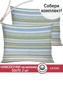 Комплект наволочек 2шт "Бисер (компаньон)" 50х70 см Сказка сатин