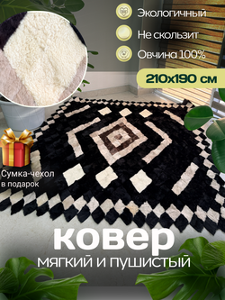 Покрывало меховое ковер из шкуры овчины