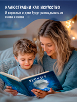 Книга для детей о счастье "Кусочек неба" профилактика шопоголизма