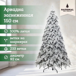 Ель искусственная Ариадна заснеженная 150 см
