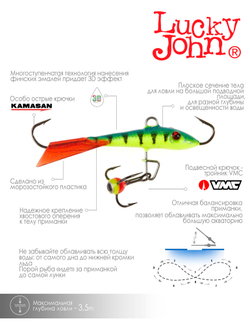 Балансир Lucky John FIN 3 с тр. 40мм/36RT блистер