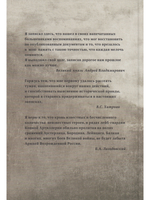 Лейб-гвардии Конная артиллерия в боях и операциях Великой войны. 1914-1917