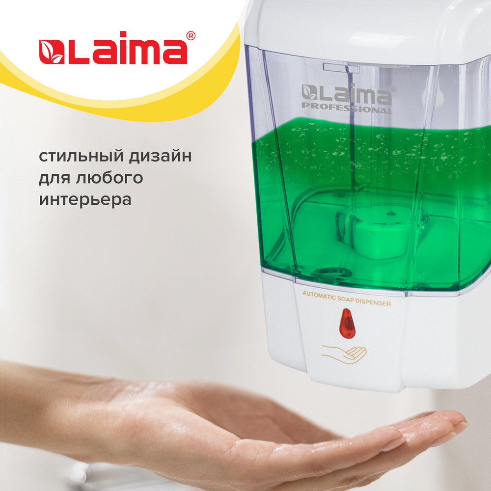 Дозатор для жидкого мыла и антисептика геля СЕНСОРНЫЙ, LAIMA PROFESSIONAL CLASSIC, НАЛИВНОЙ, 0,6 л.