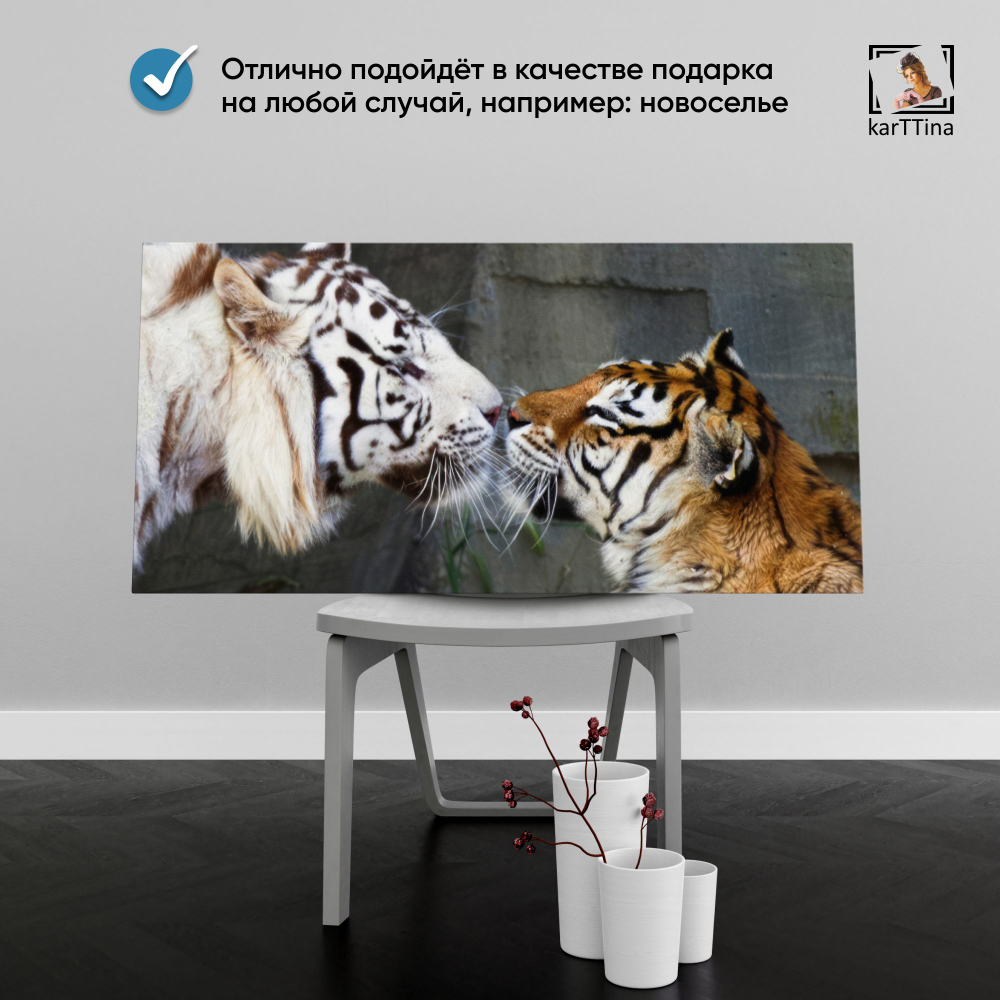 Картина karTTina "Тигриная любовь" 80х40 см
