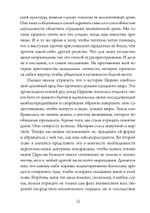 Танцуя между двумя мирами. Юнг и душа индейца (PDF)