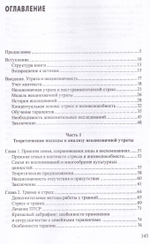 Если ты меня слышишь, ответь...