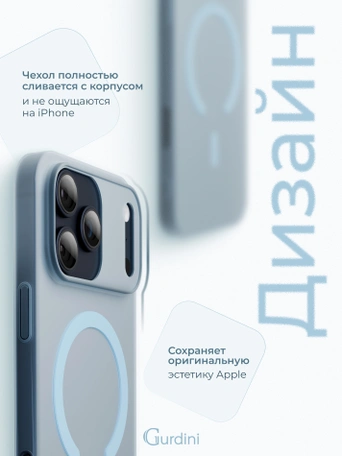 Чехол накладка iPhone 17 Pro / 18 Pro 6.3" Gurdini Slim Series with Magsafe Blue