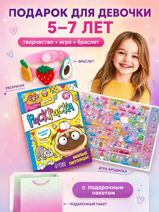 Подарочный набор 3в1 "Веселый сюрприз", арт. 01703 - купить оптом в Москве