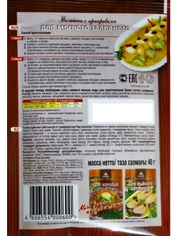 Набор для холодца, мясного и рыбного заливного - 6 штук