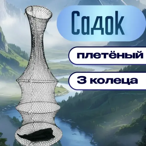 САДОК