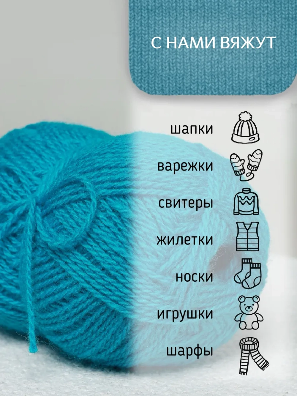 Пряжа для вязания из ангоры и экошерсти