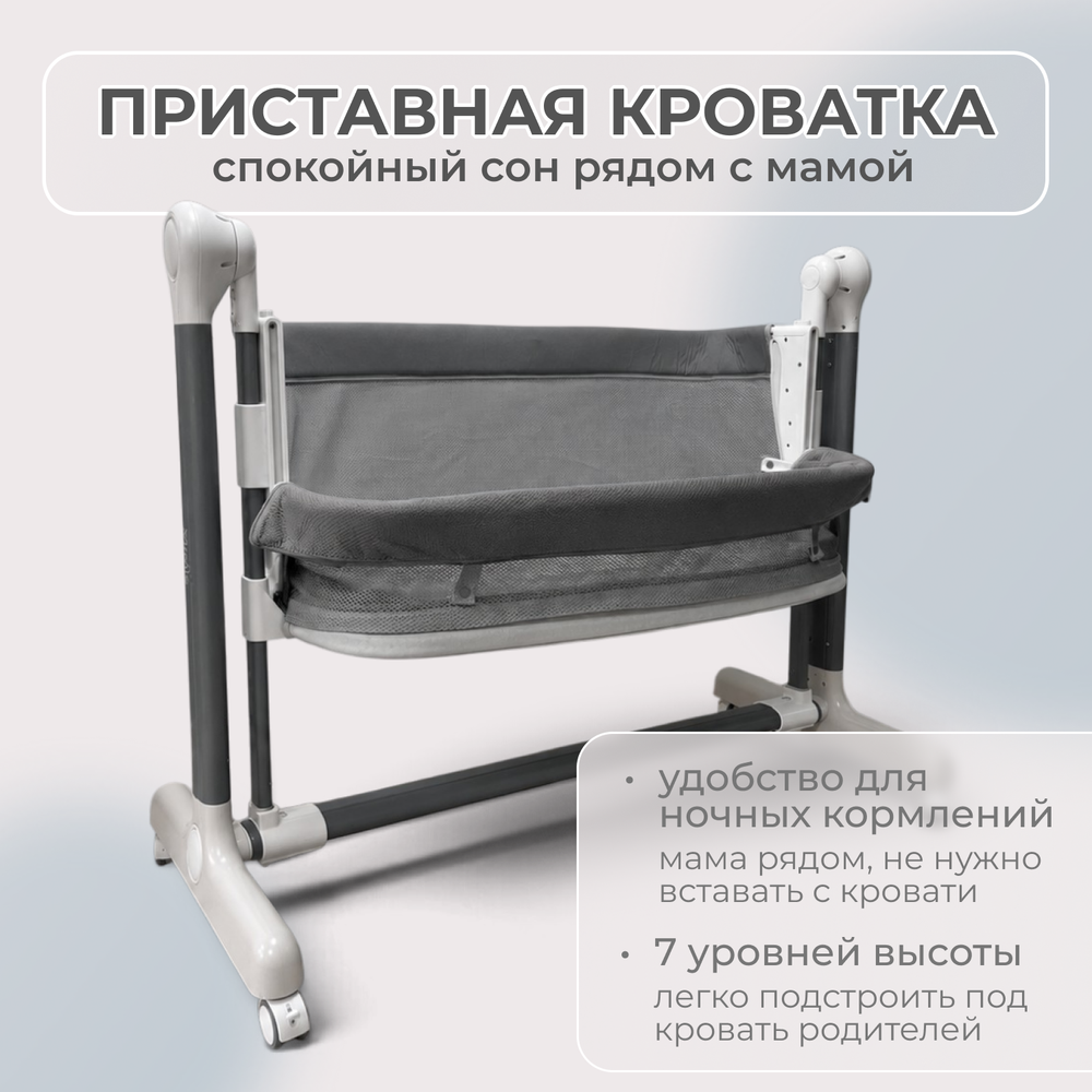 Электролыбель Virelle