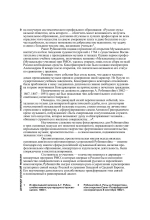Антон Рубинштейн. Художник звука