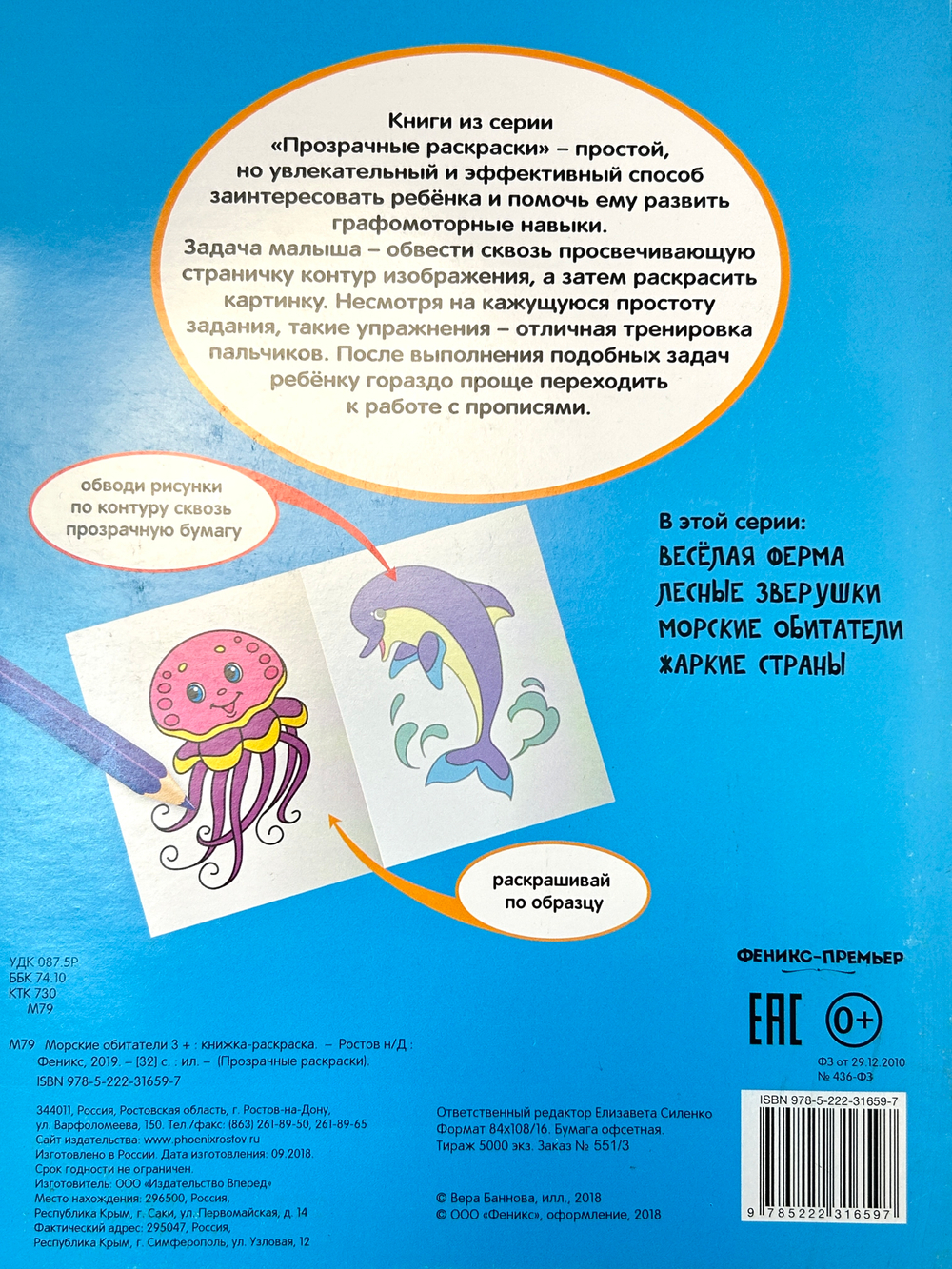 Клеим, рисуем, раскрашиваем (комплект) - Морские обитатели, Шустрый зайчонок, Веселый зоопарк